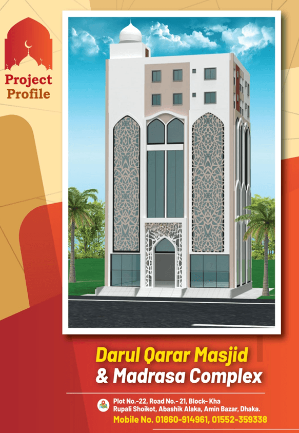 দারুল কারার মসজিদ